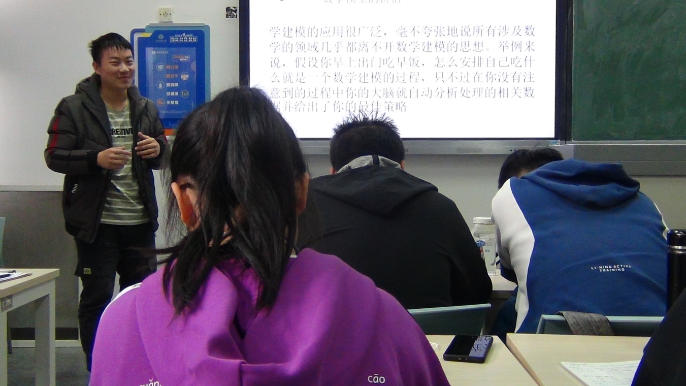 数学建模翻转课堂1.JPG